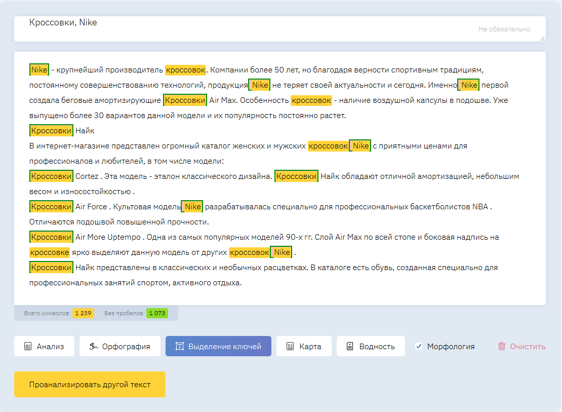 Проверка тошноты