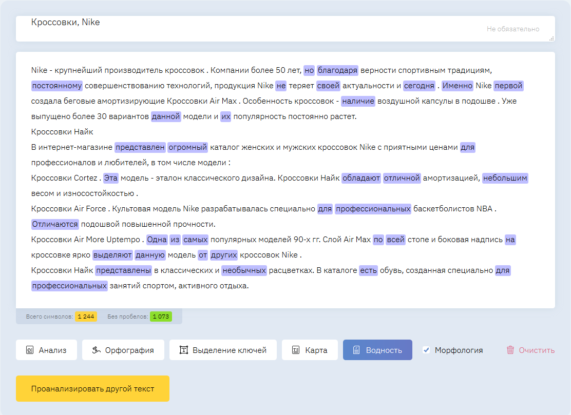 Проверка водности